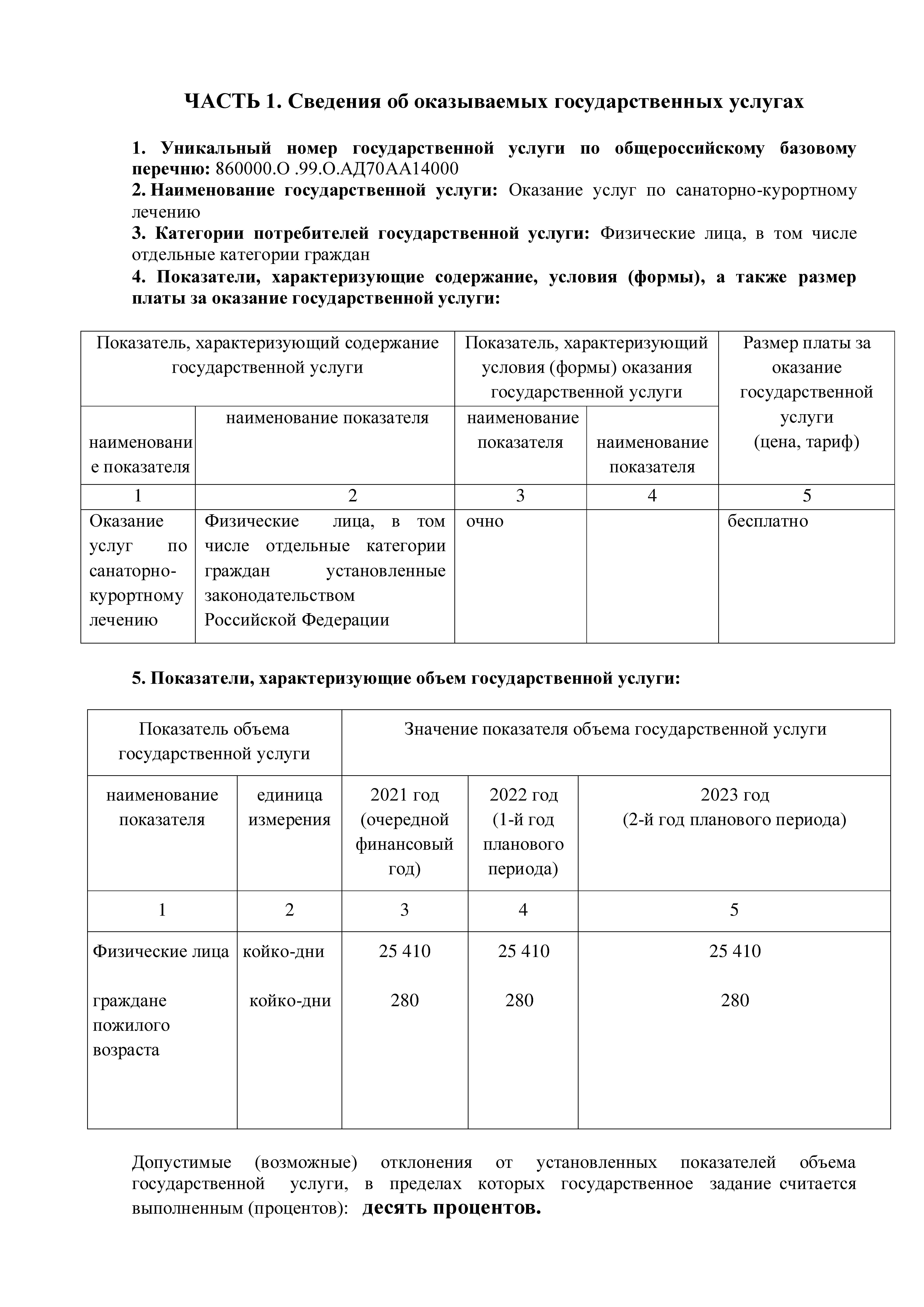 Page_00002_1_.jpg