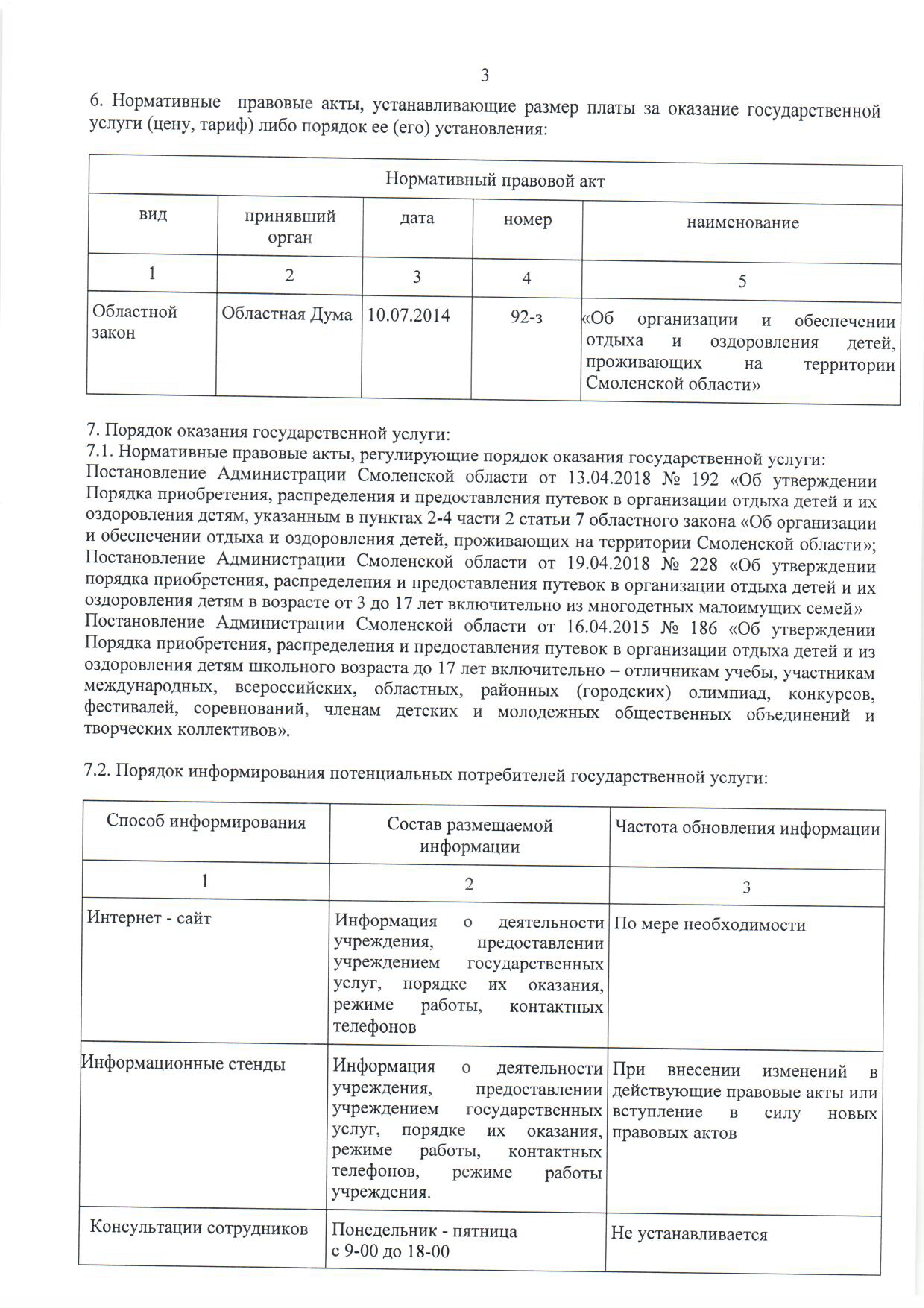 Page_00003.jpg