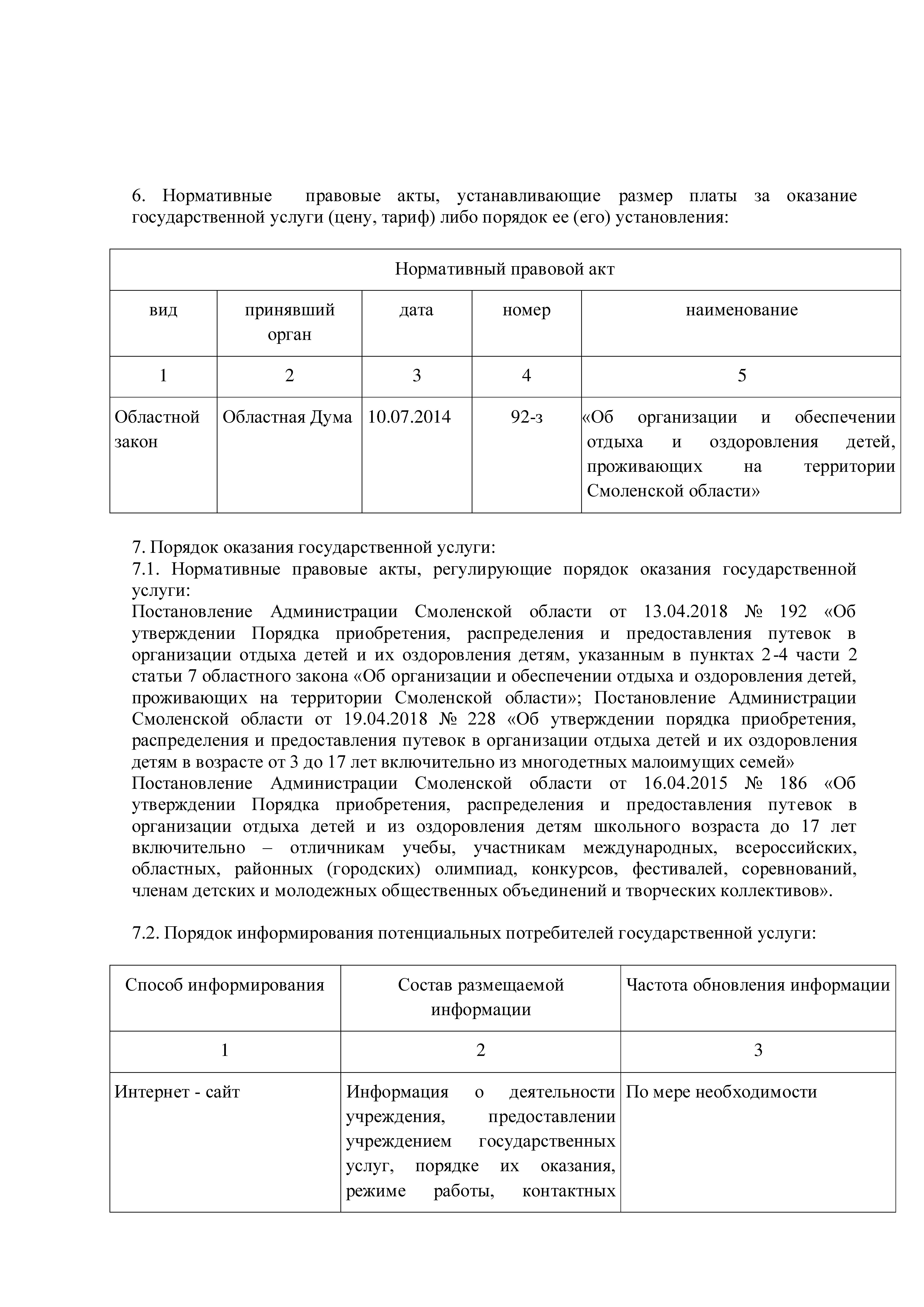 Page_00003_1_.jpg