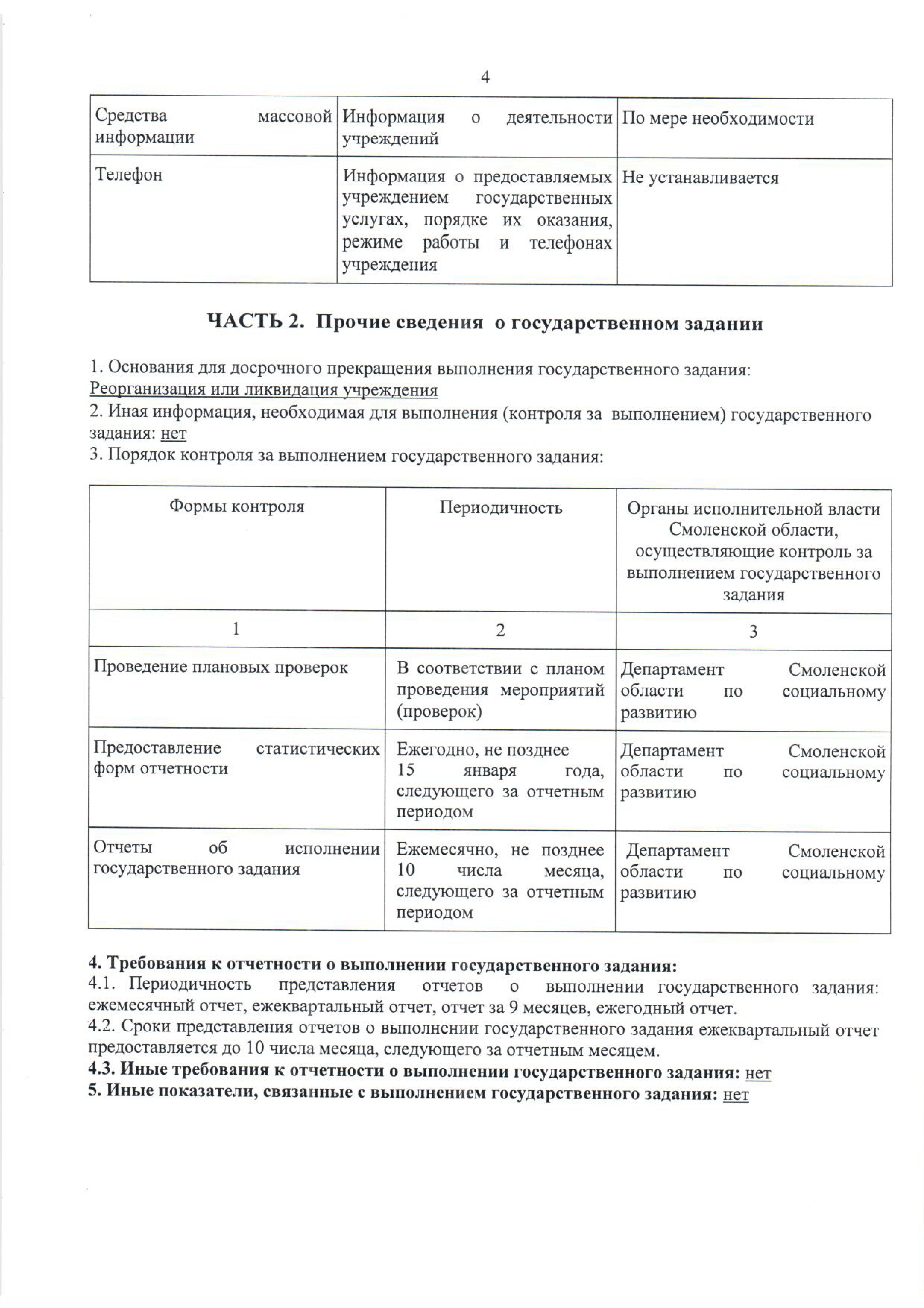 Page_00004.jpg